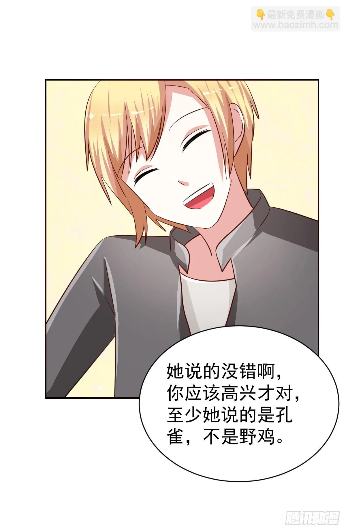第十九话 第23页