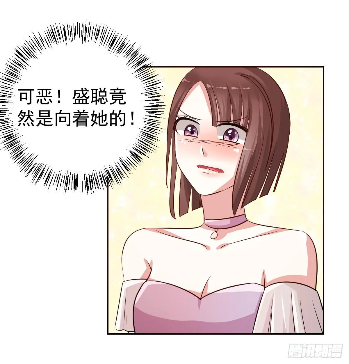 第十九话 第24页