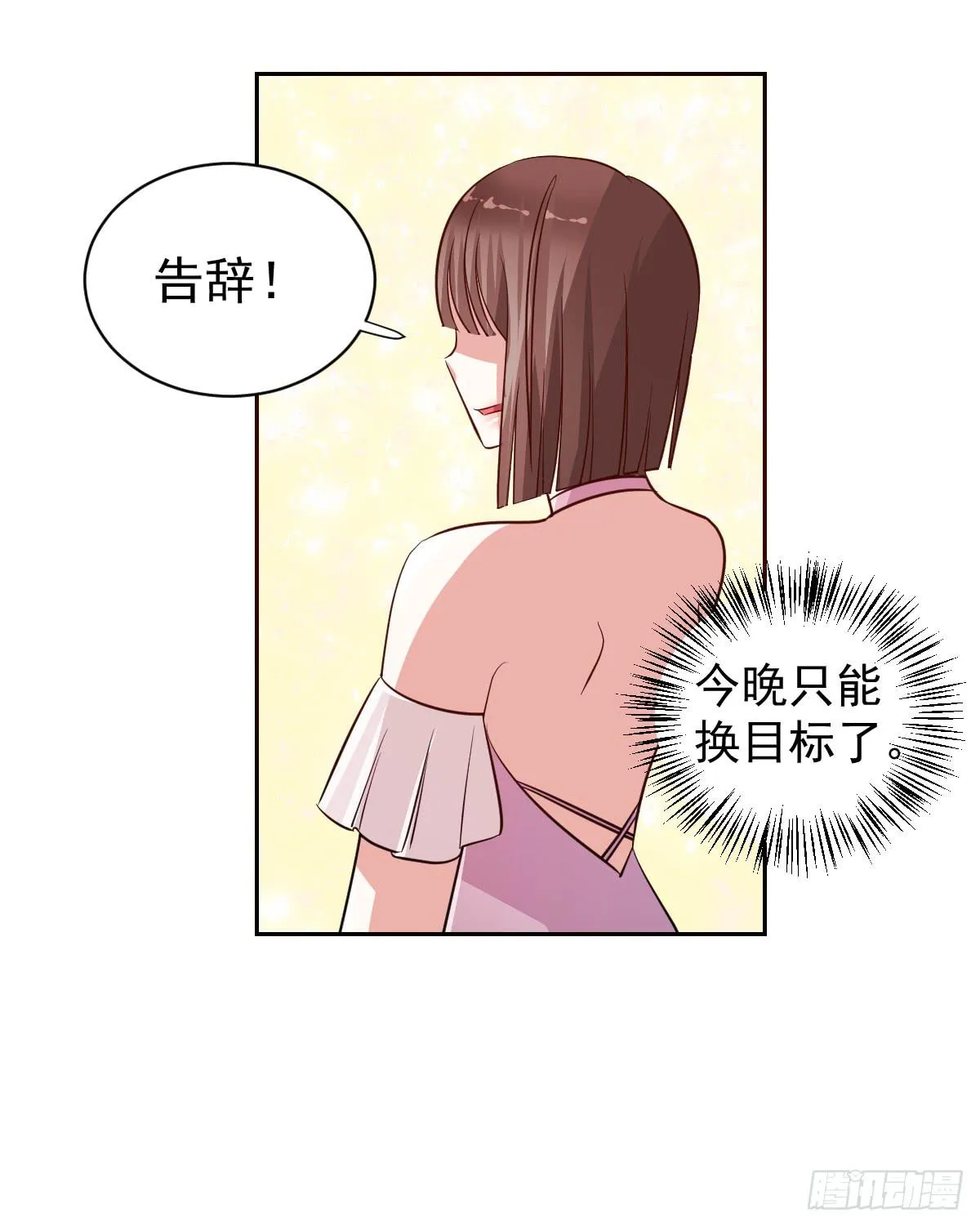 第十九话 第25页