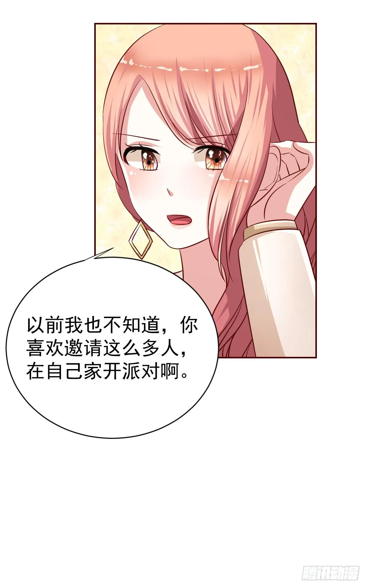 第十九话 第27页