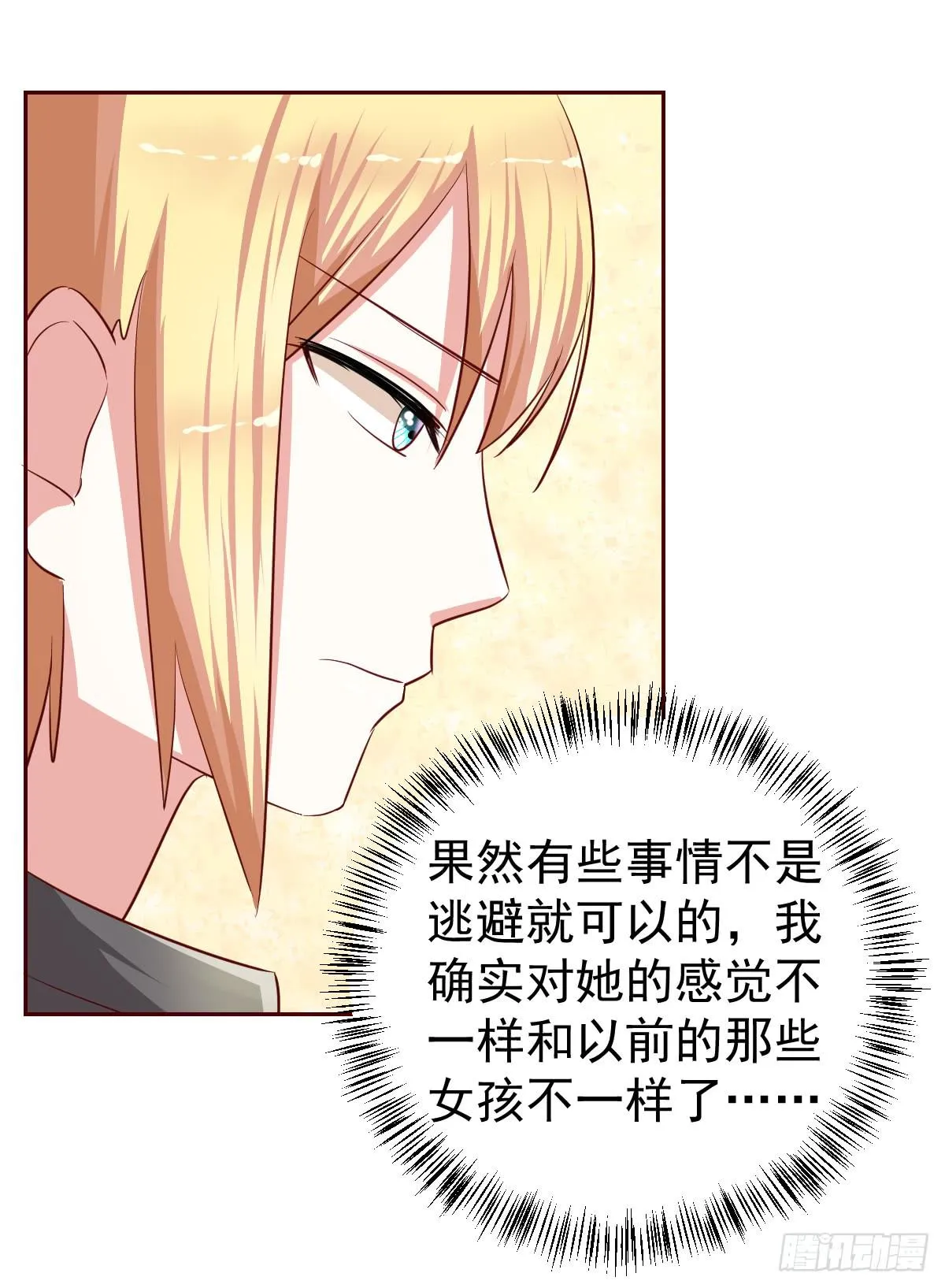 第十九话 第28页