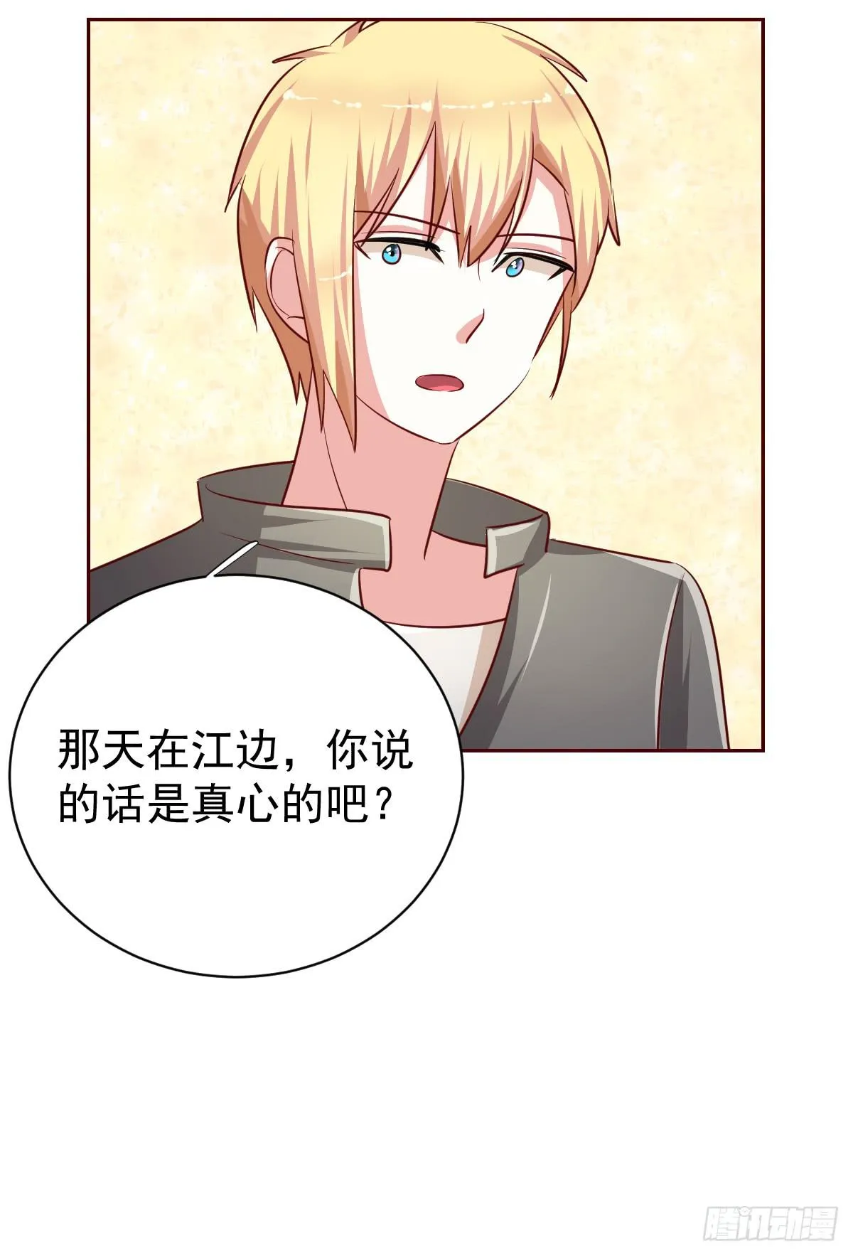 第十九话 第29页