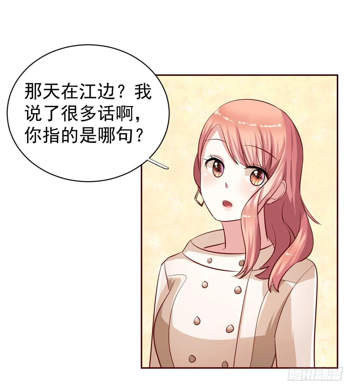 第十九话 第30页