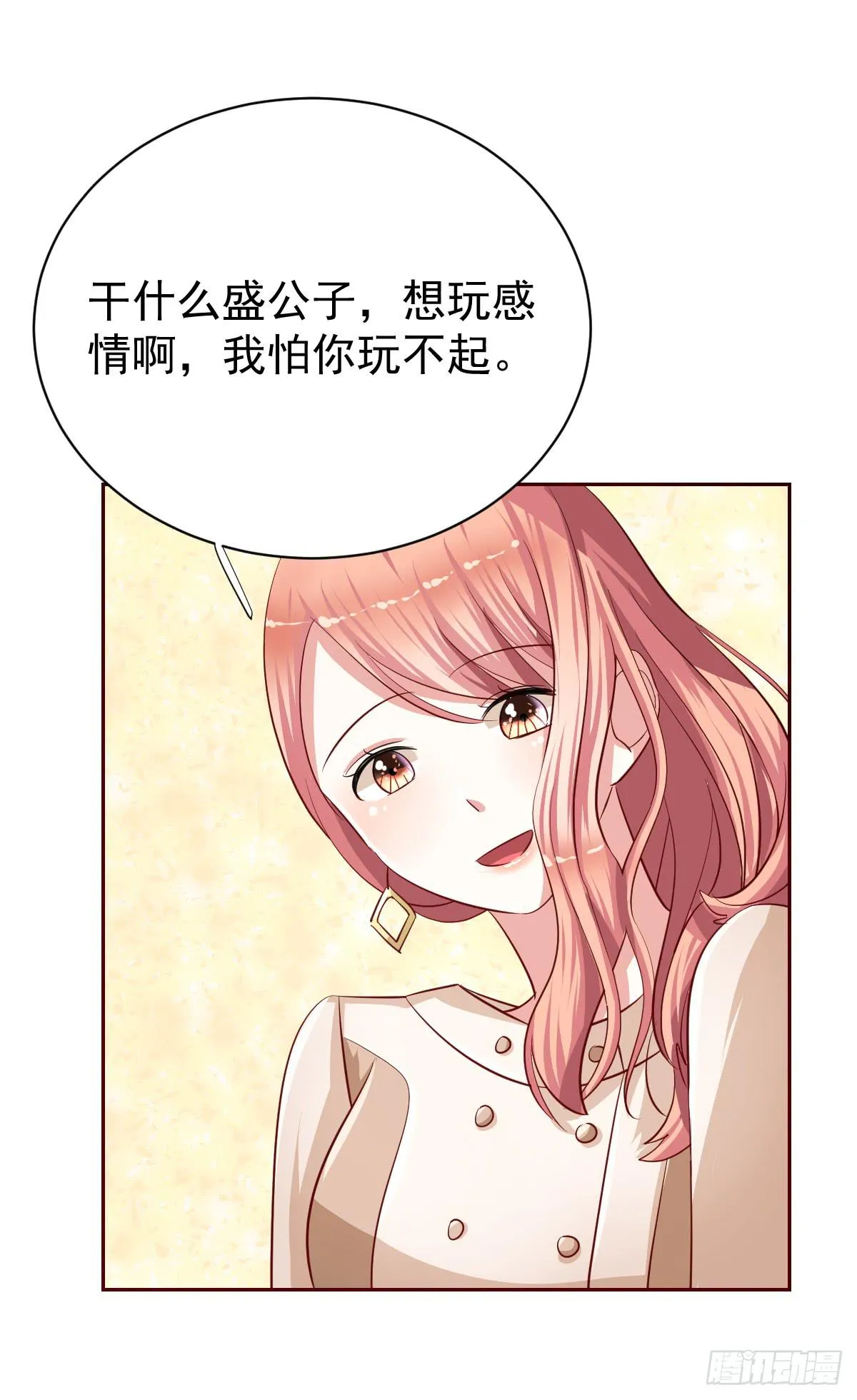 第十九话 第32页