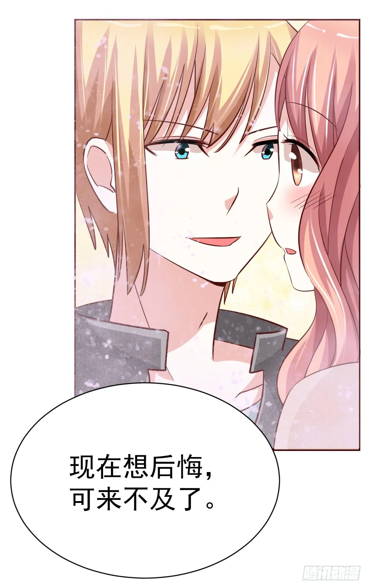 第十九话 第41页