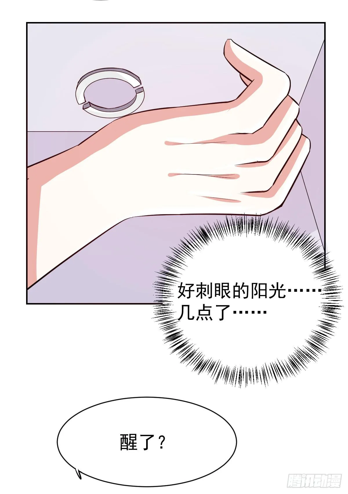 第十九话 第45页