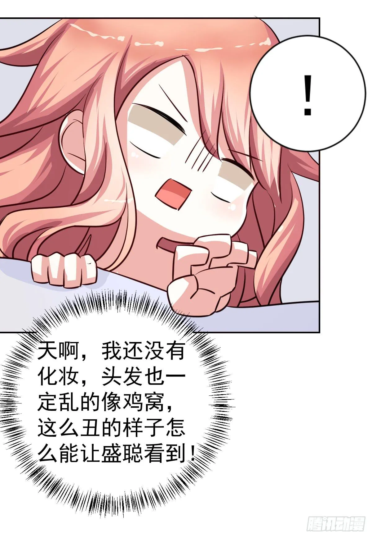 第十九话 第48页