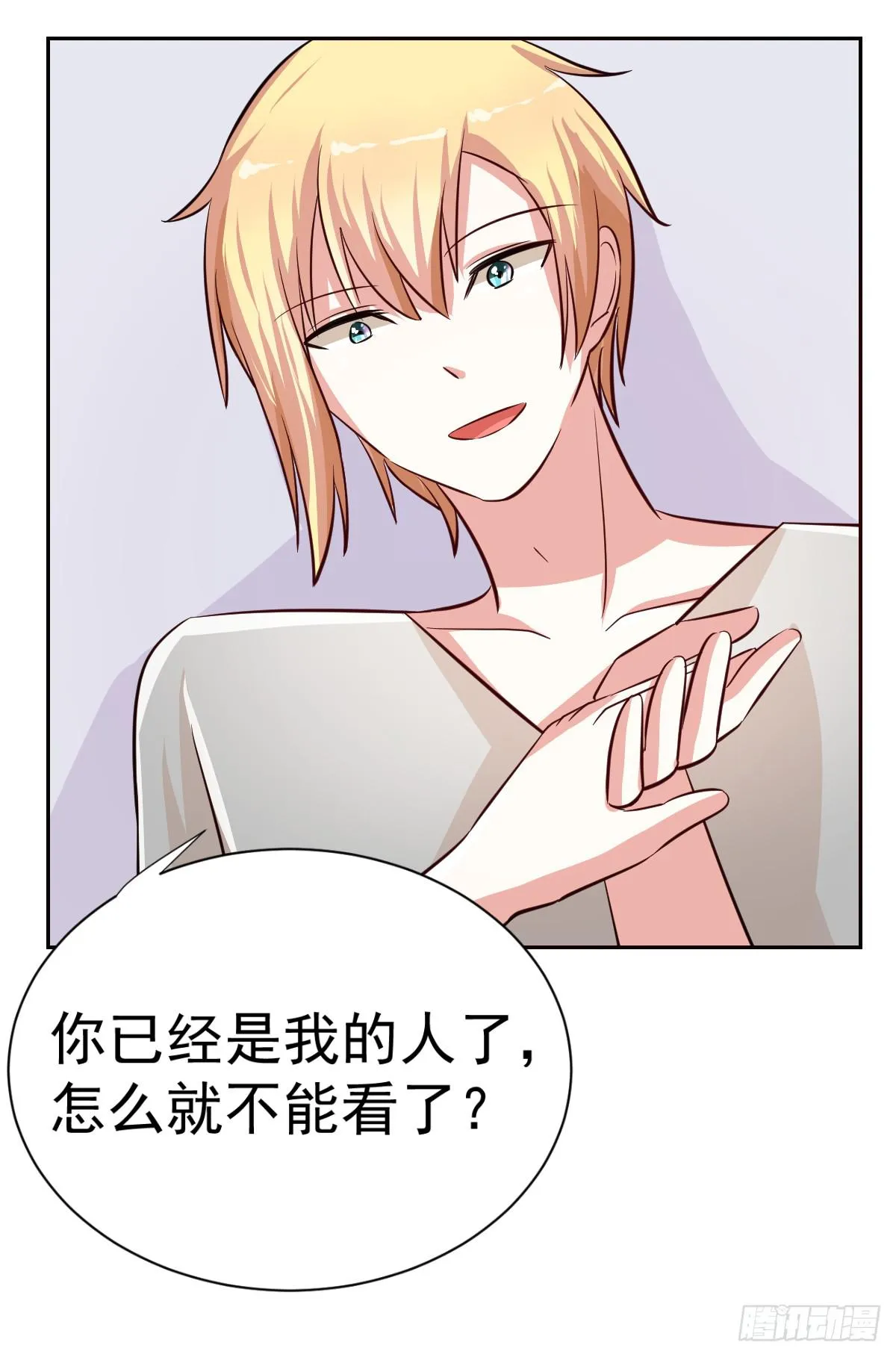 第十九话 第50页