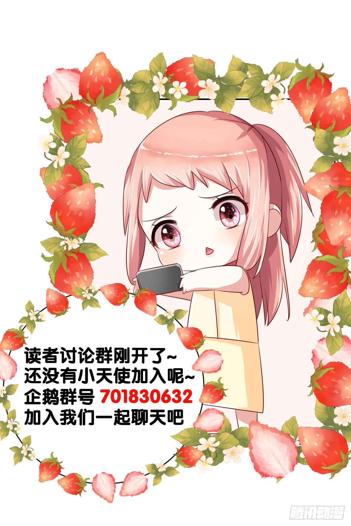 第十九话 第52页