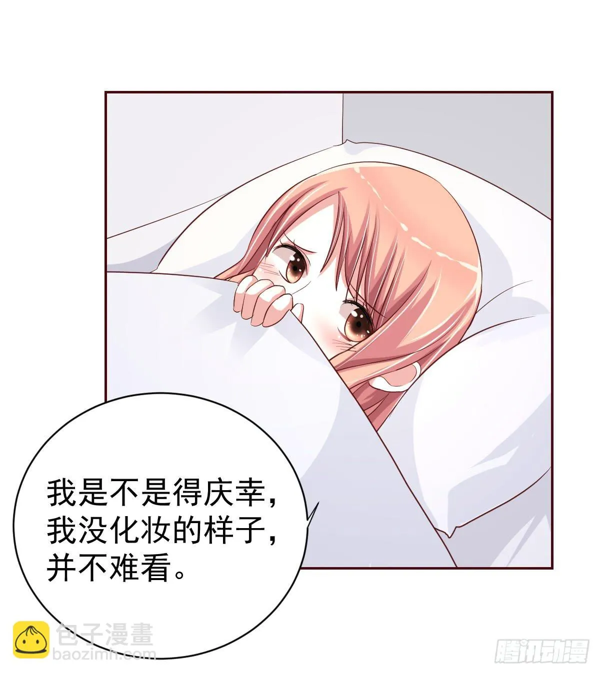 第二十话 第3页