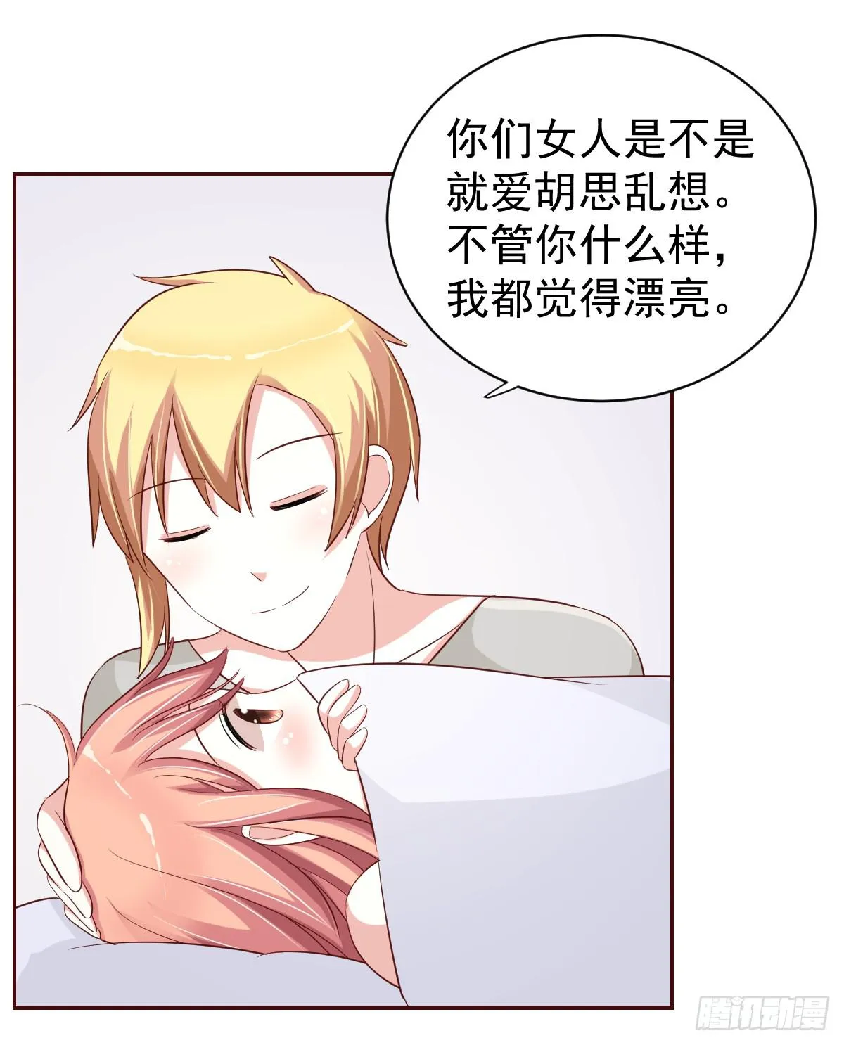 第二十话 第4页