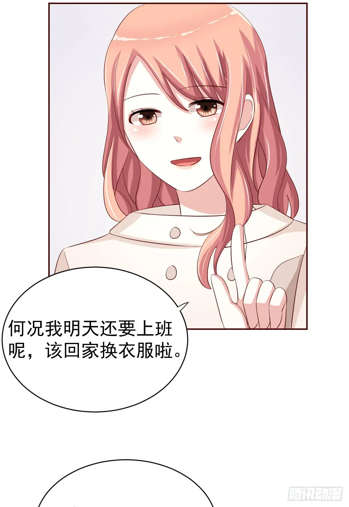 第二十话 第8页