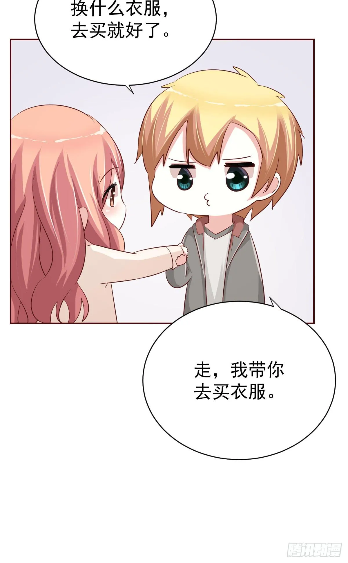 第二十话 第9页
