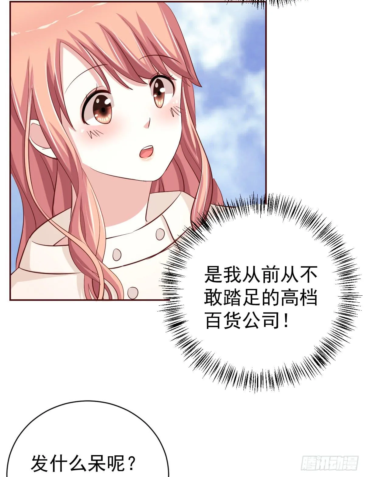 第二十话 第11页