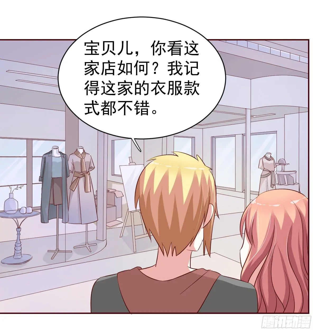 第二十话 第13页