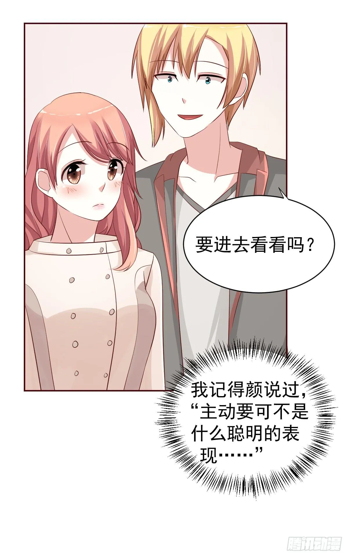 第二十话 第14页