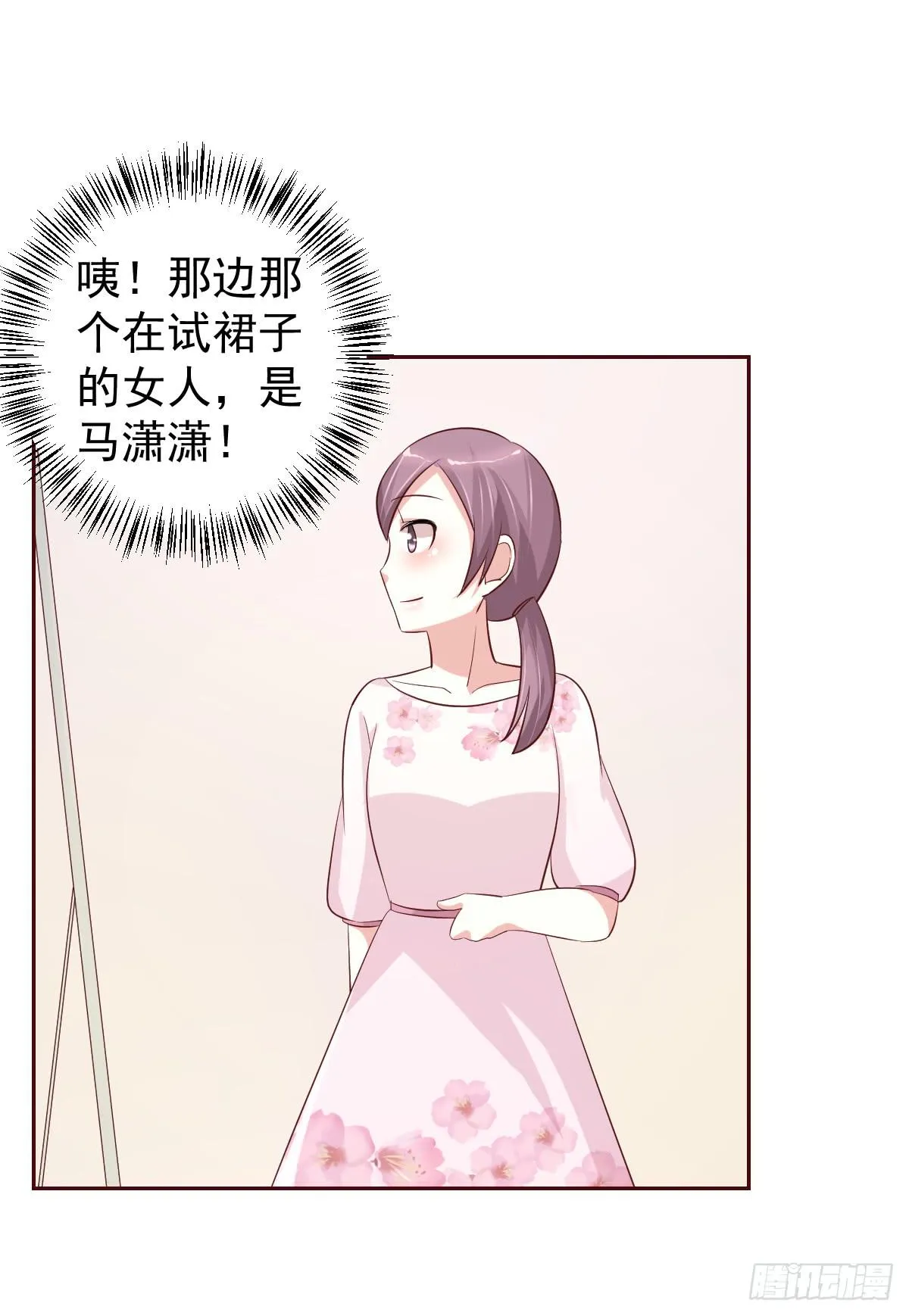 第二十话 第15页