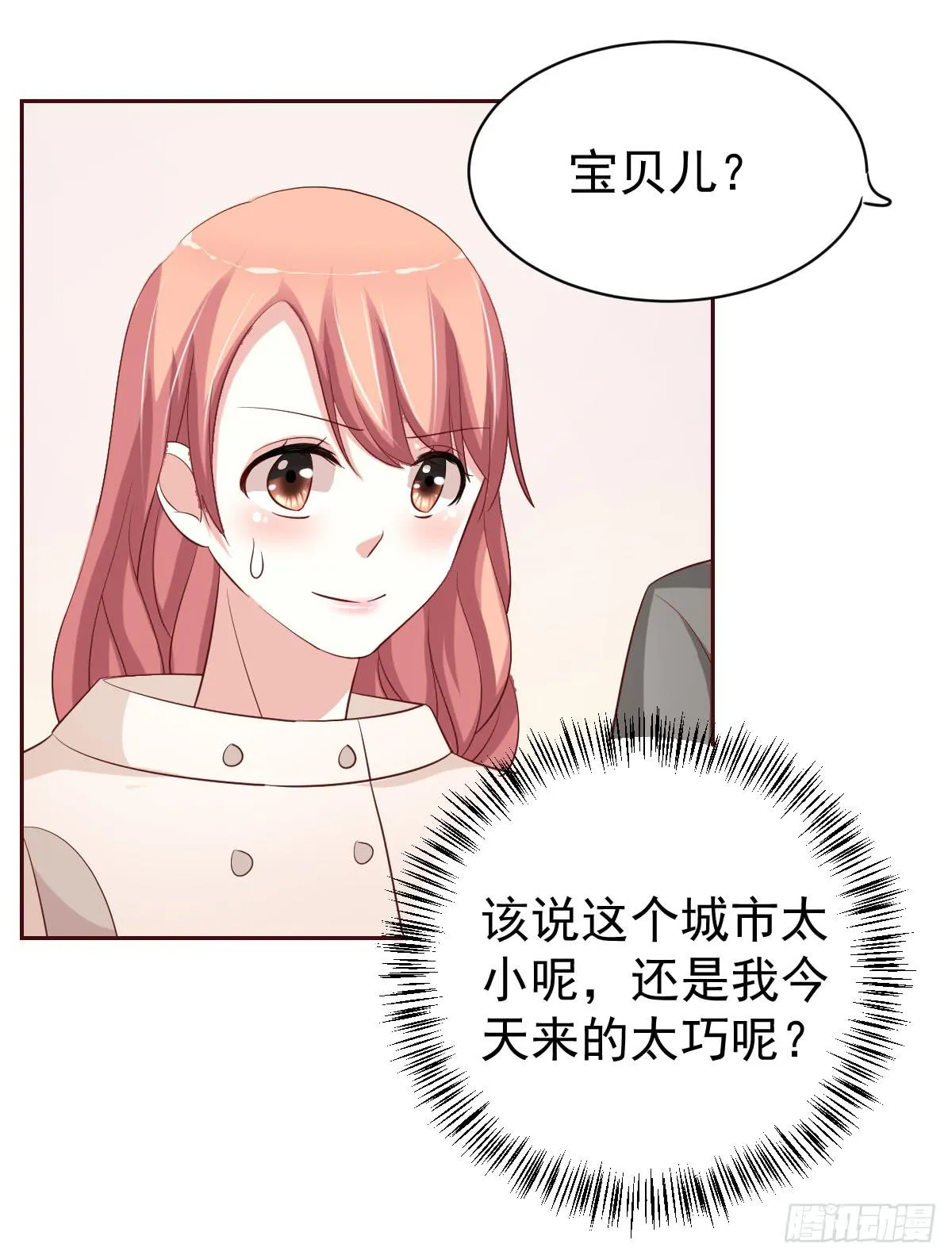 第二十话 第16页