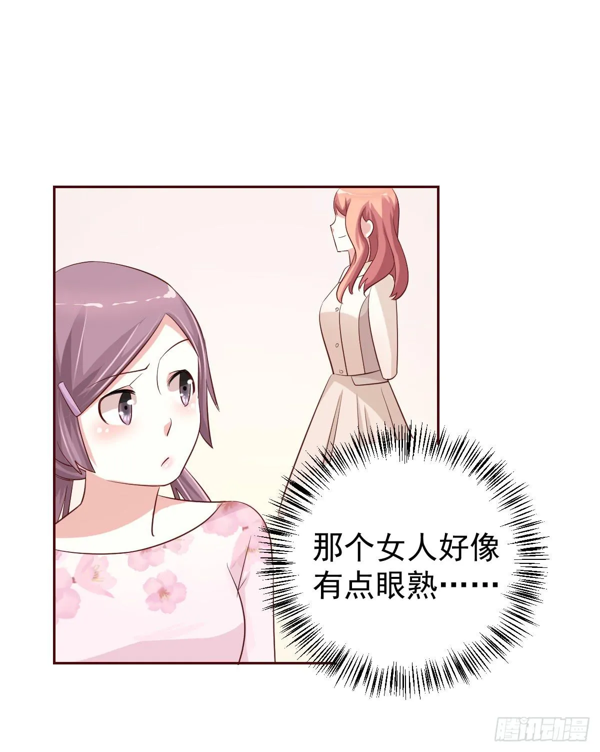 第二十话 第19页