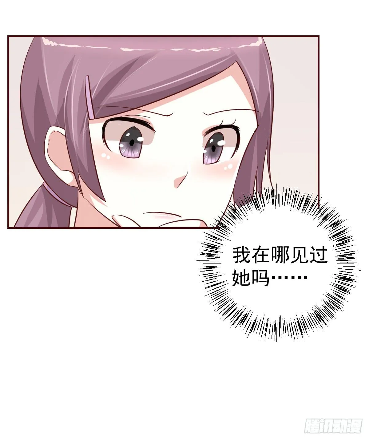 第二十话 第20页