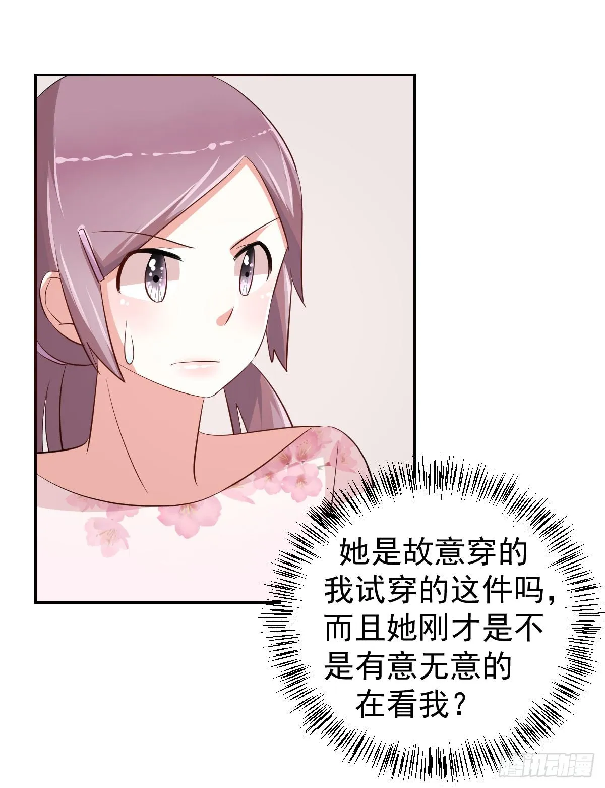 第二十话 第23页