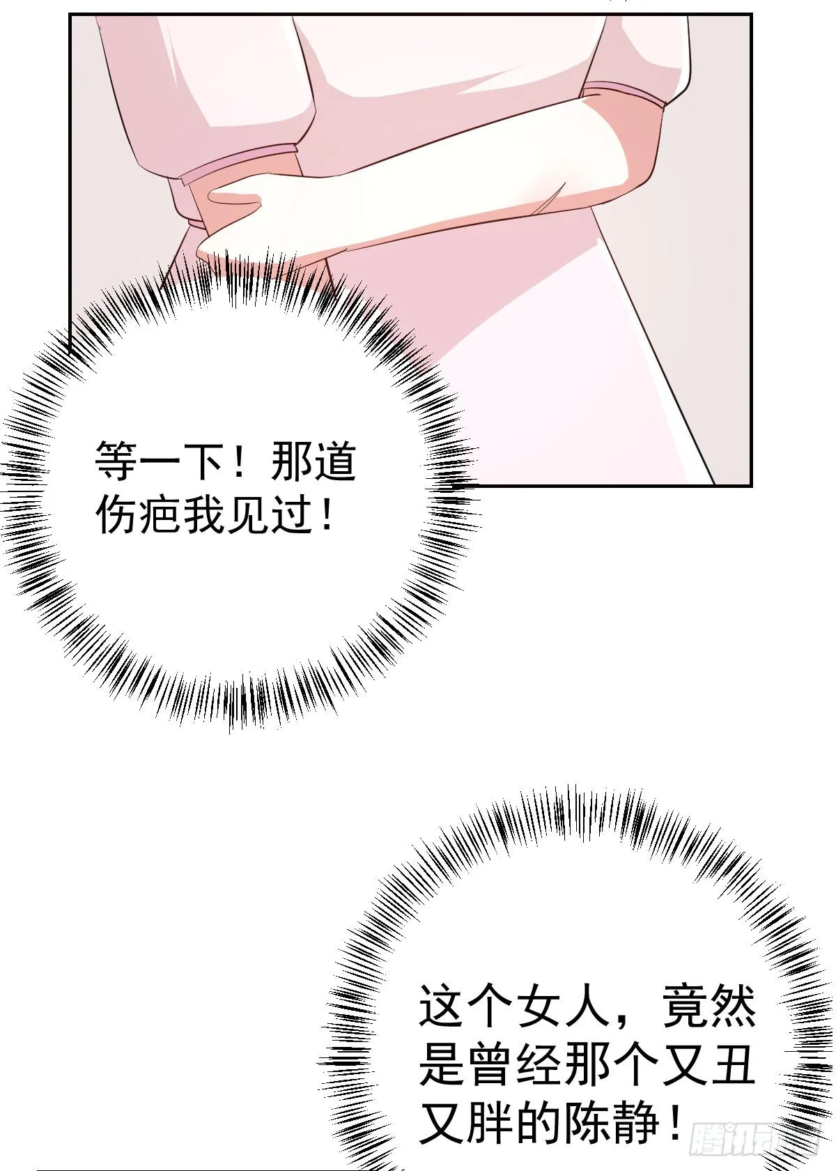 第二十话 第24页