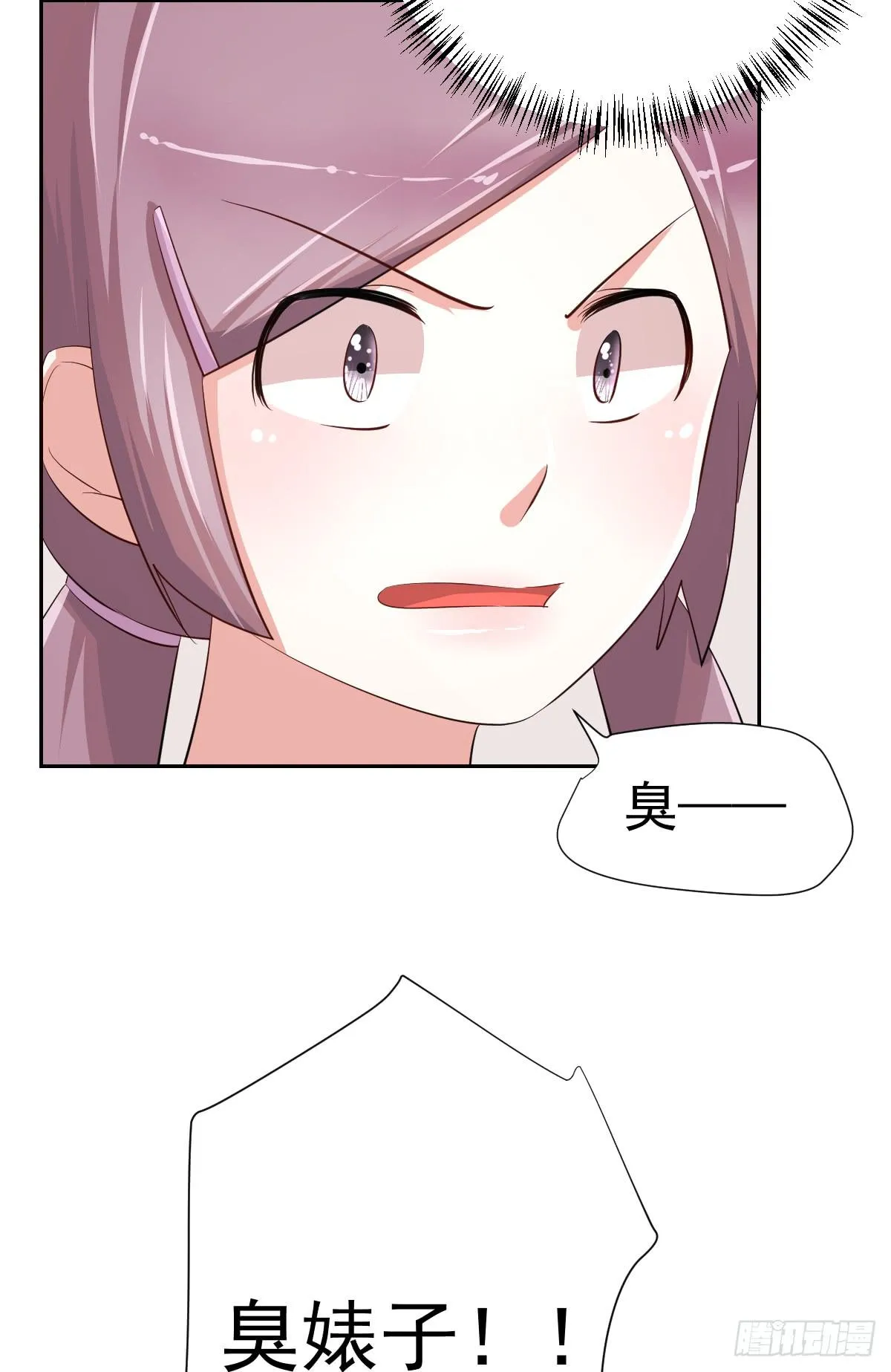 第二十话 第25页