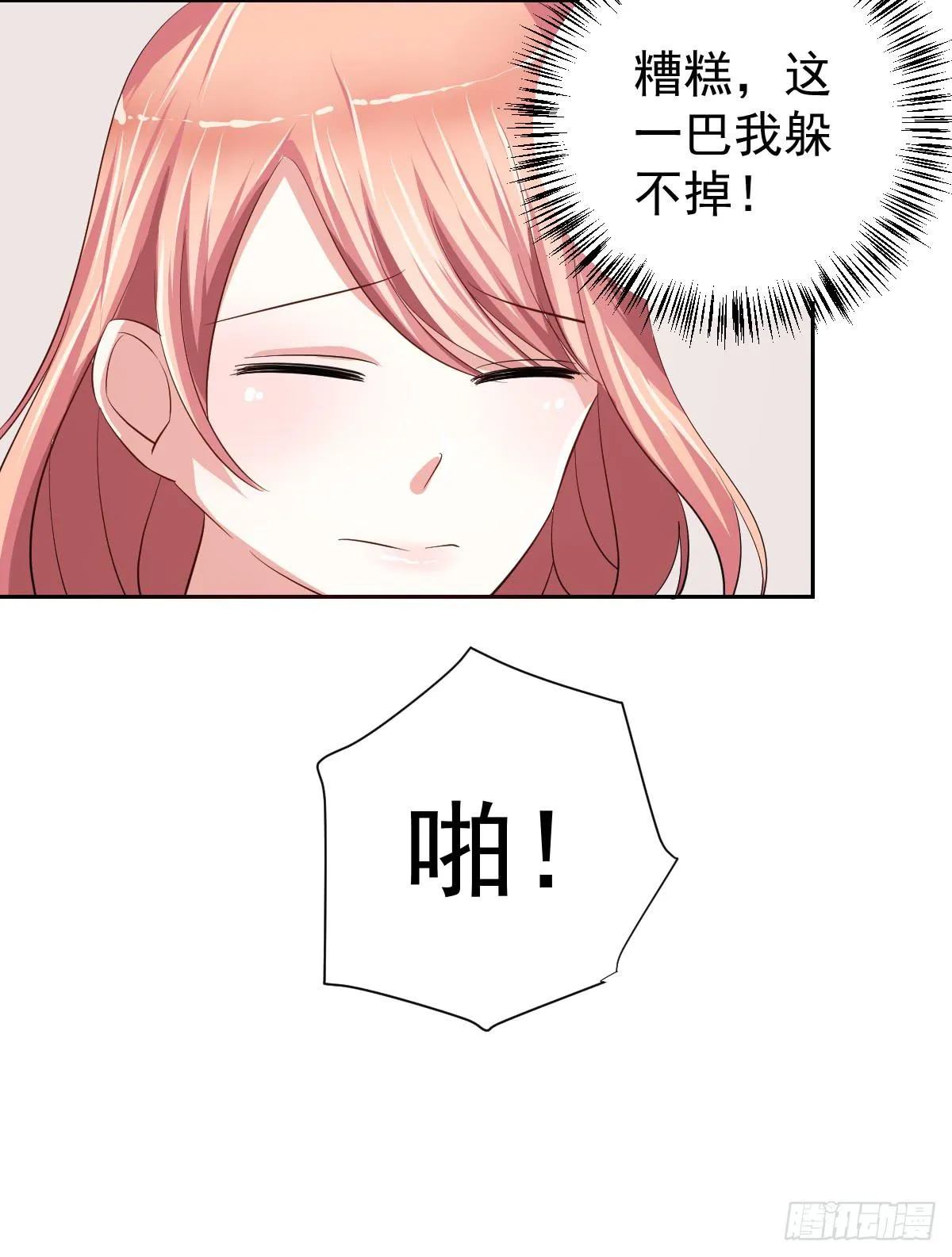 第二十话 第27页