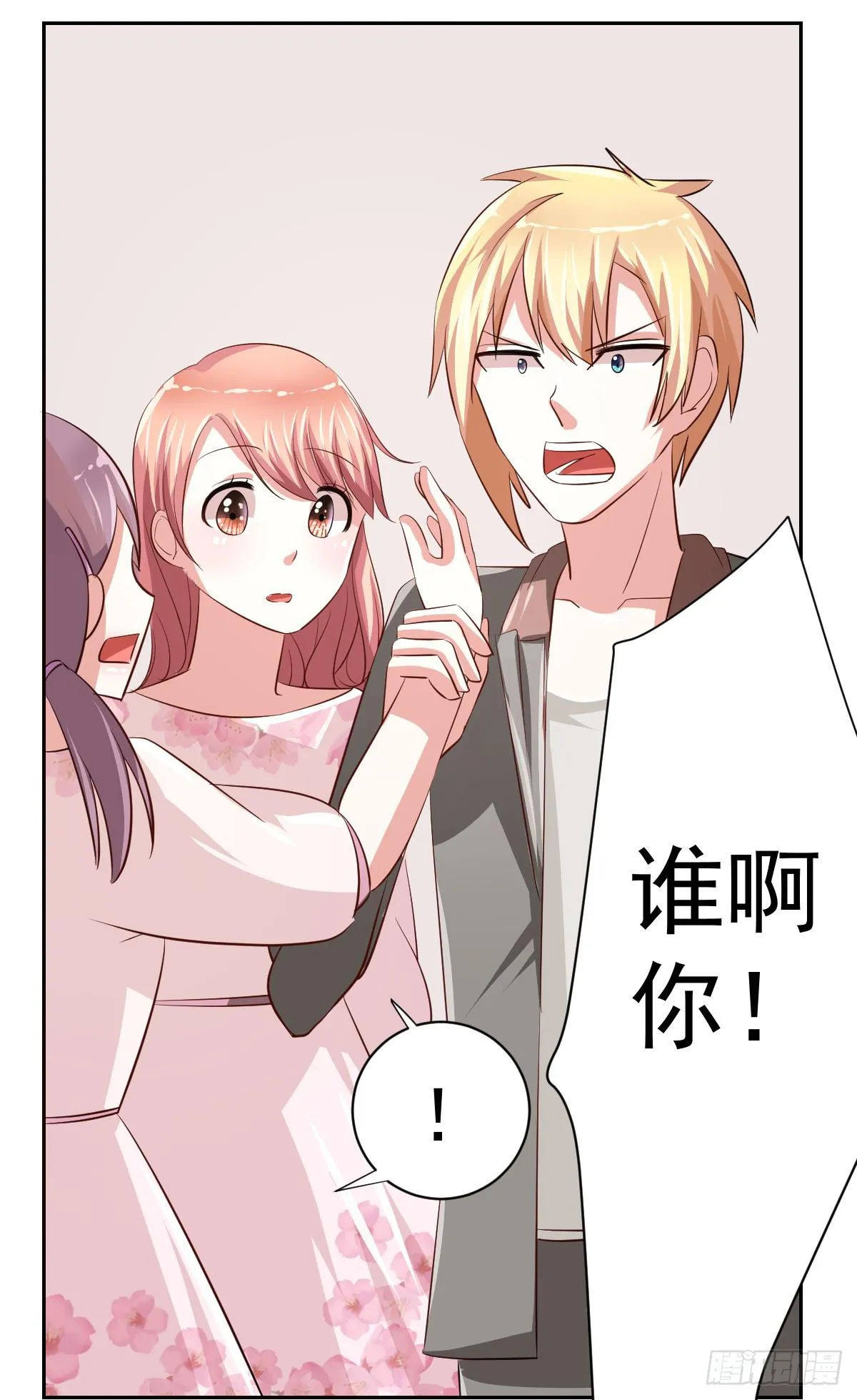 第二十话 第28页