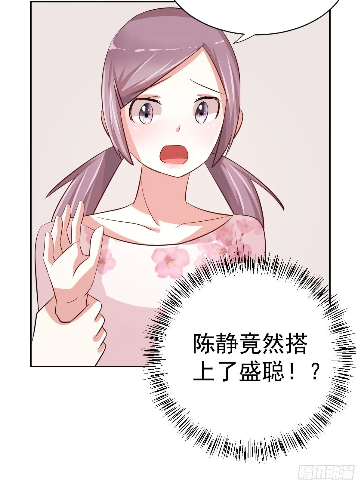 第二十话 第30页
