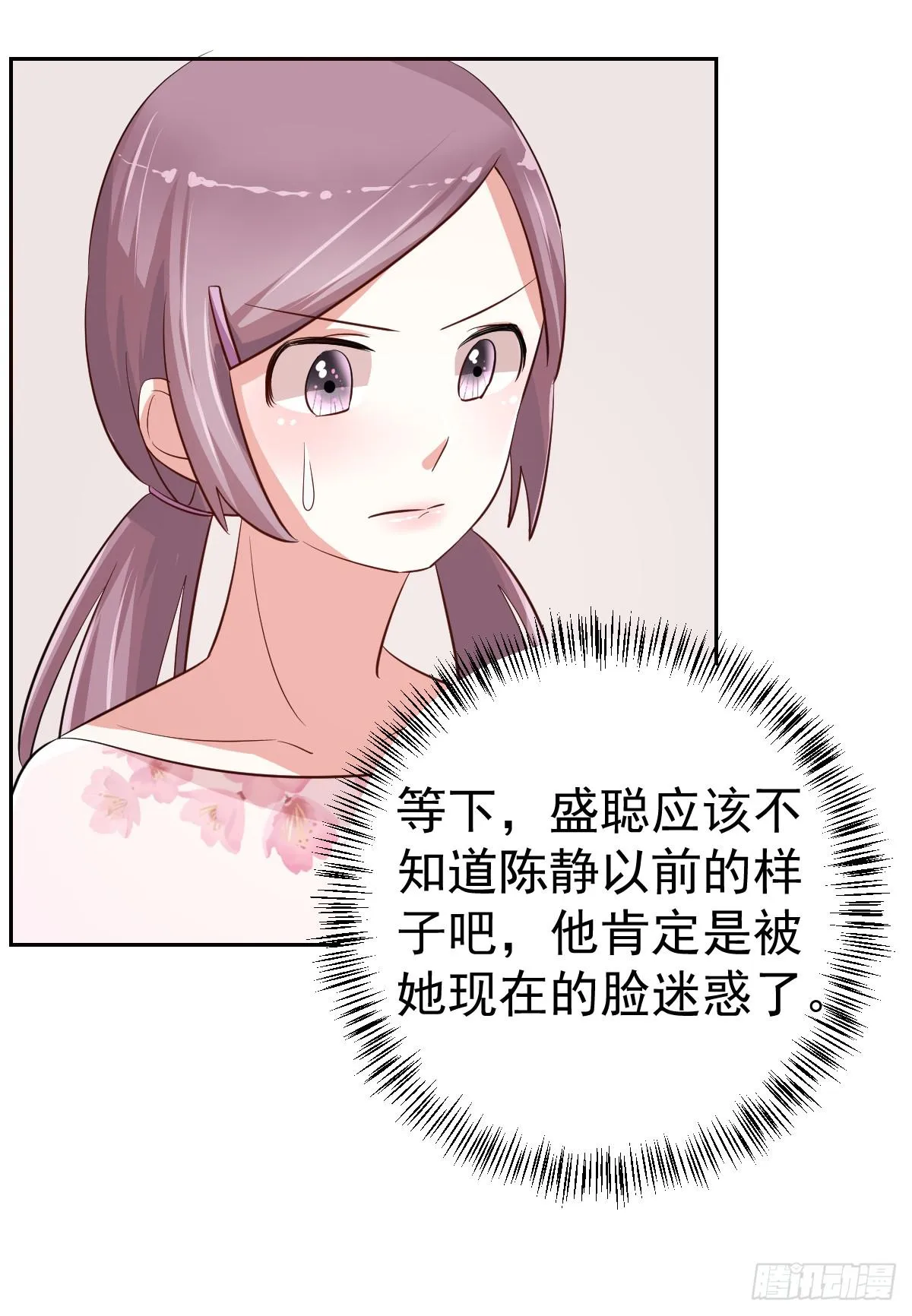 第二十话 第31页