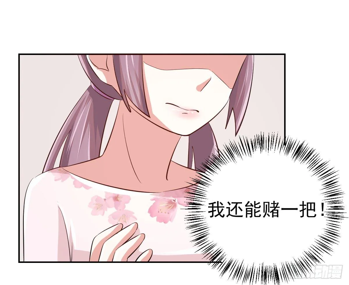 第二十话 第32页