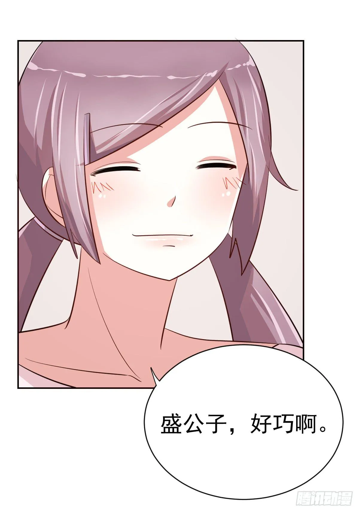第二十话 第33页