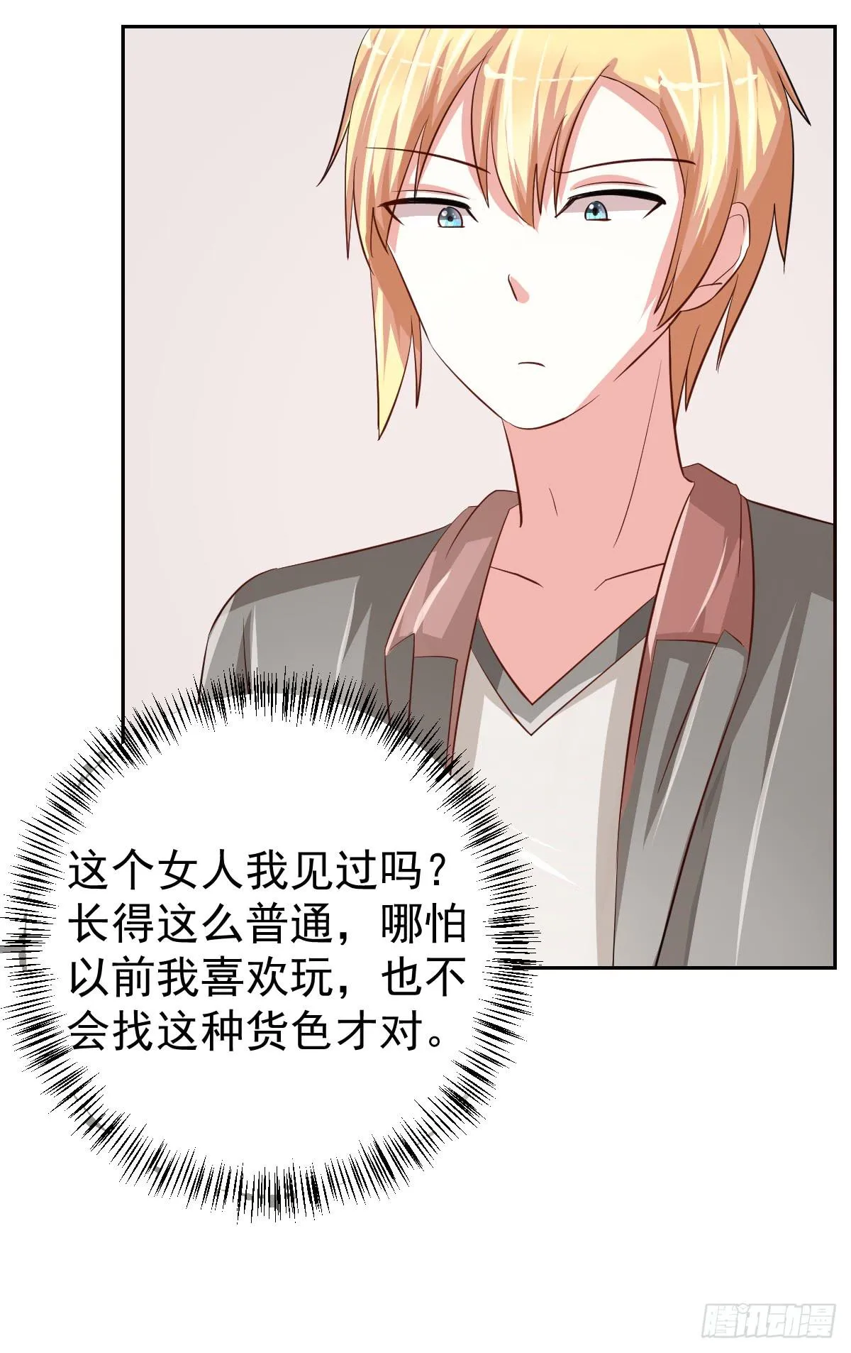 第二十话 第34页