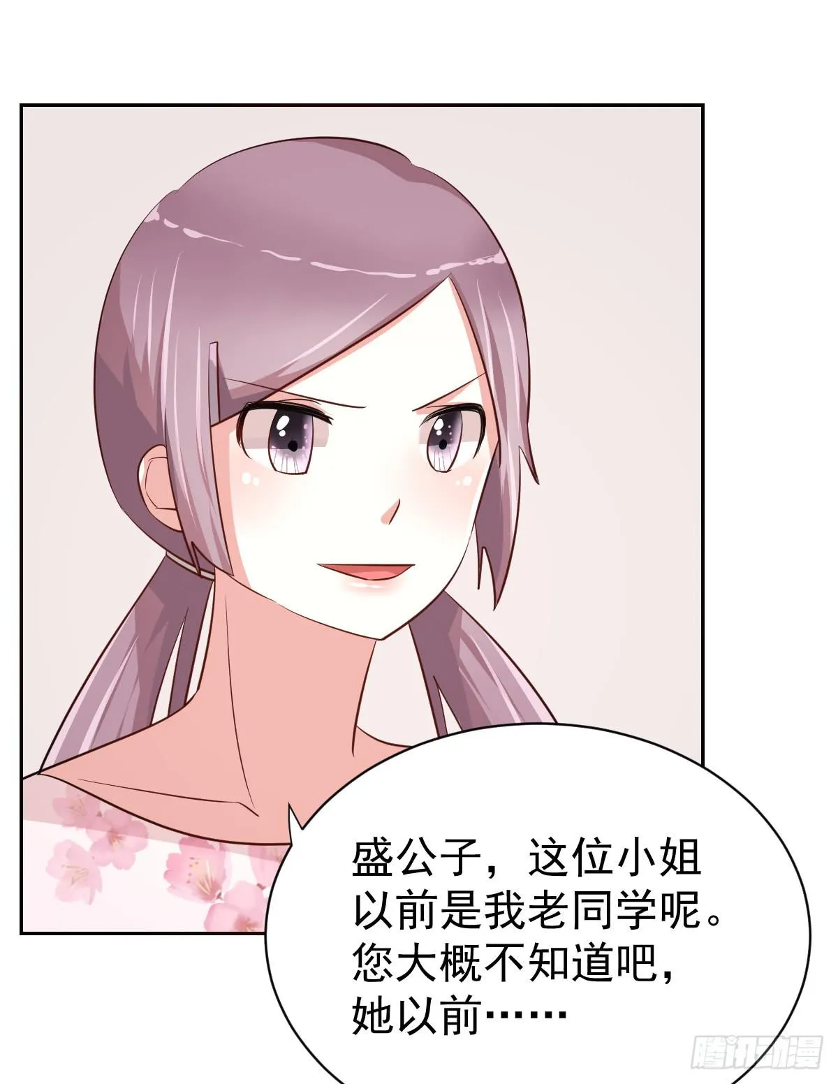 第二十话 第35页
