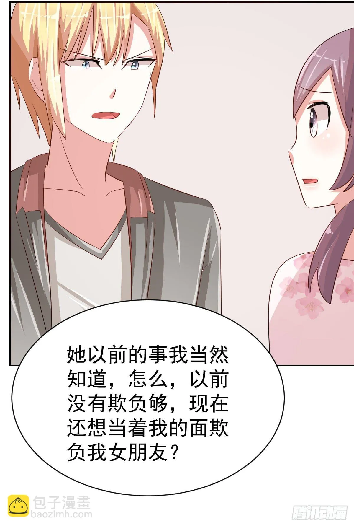 第二十话 第38页