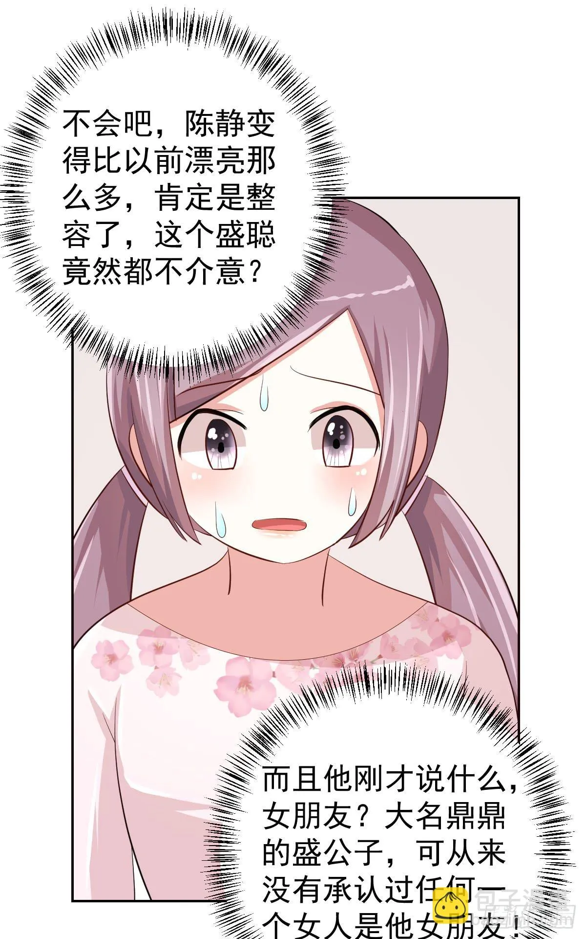 第二十话 第39页