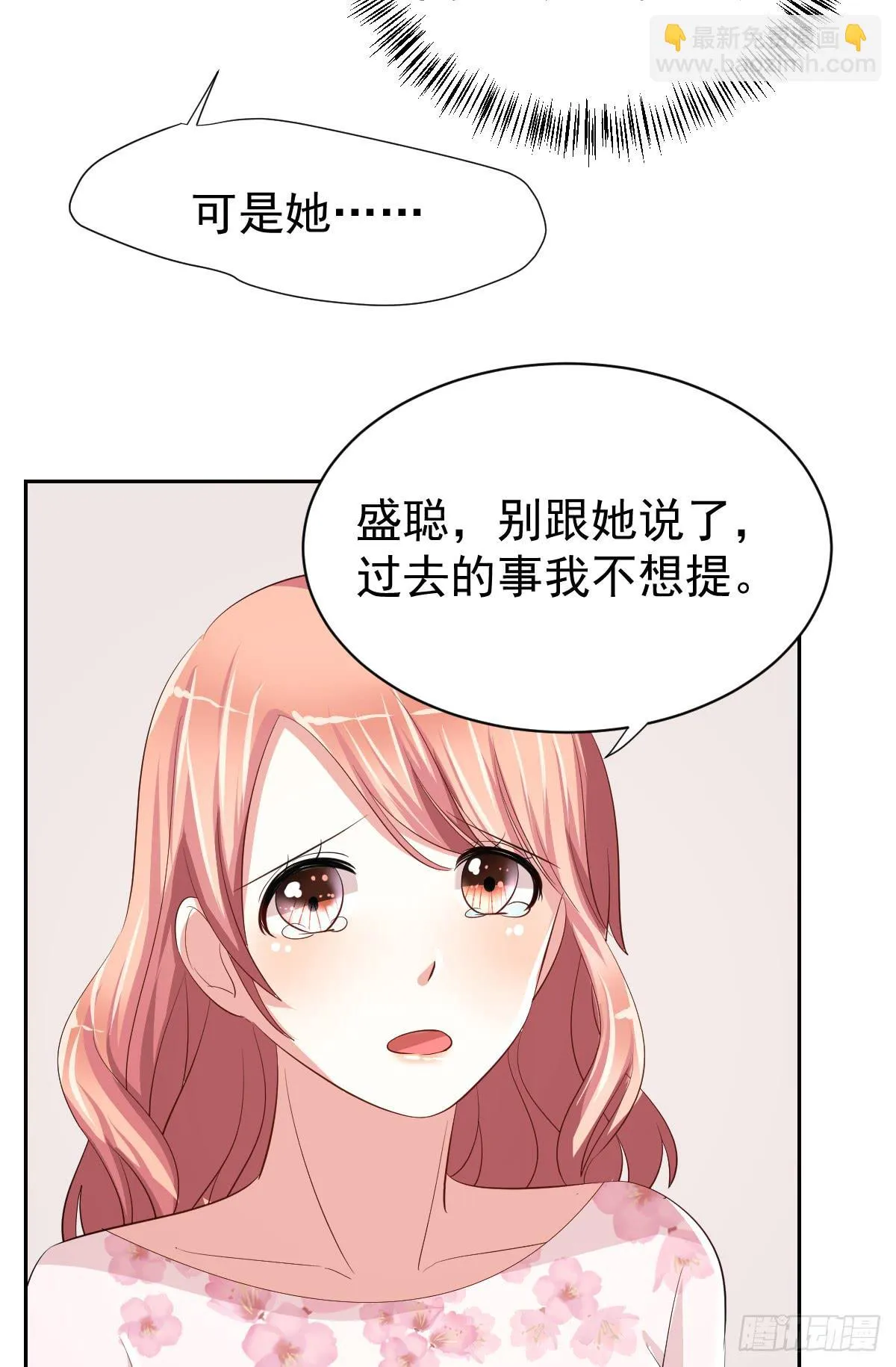 第二十话 第40页