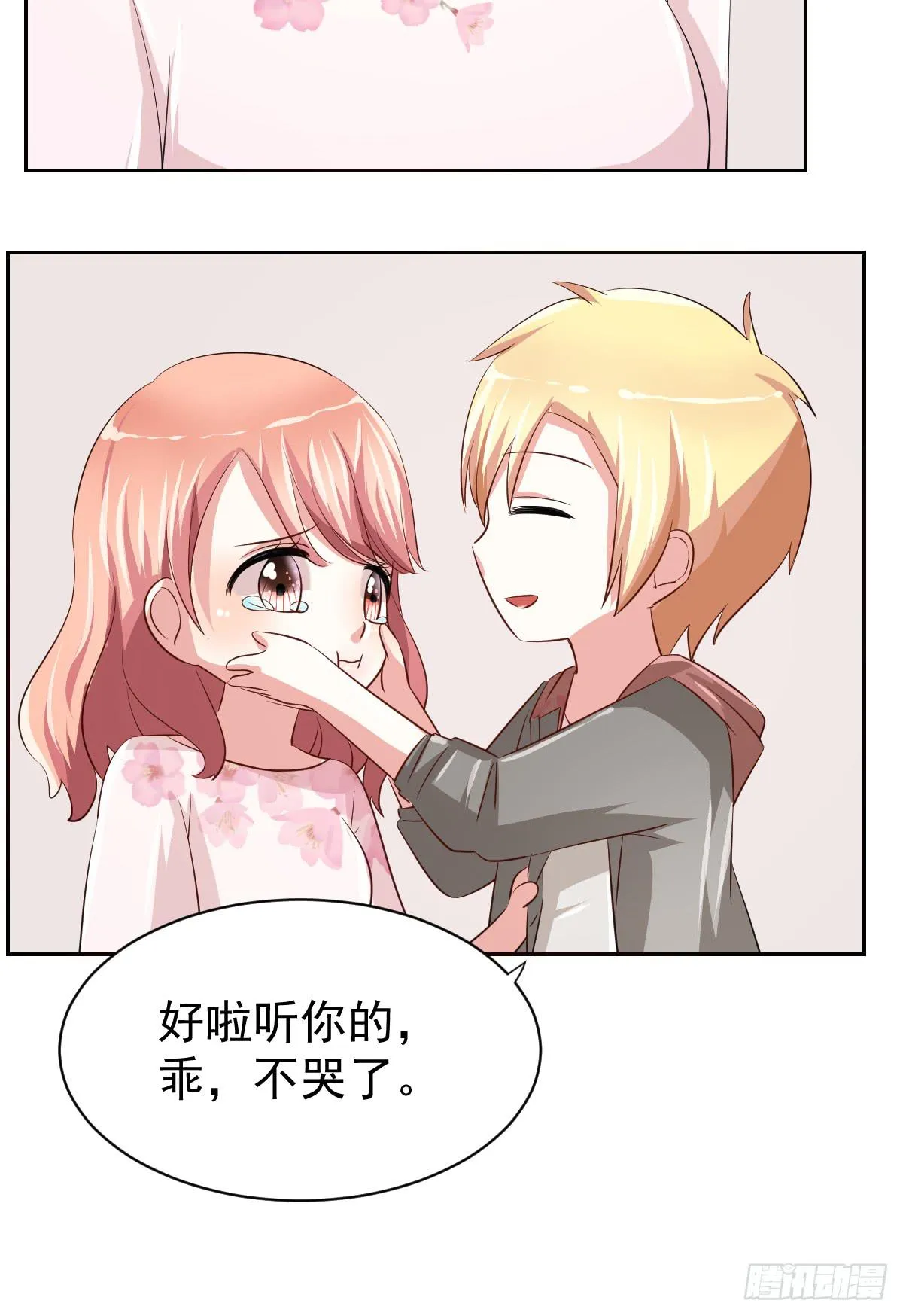 第二十话 第41页