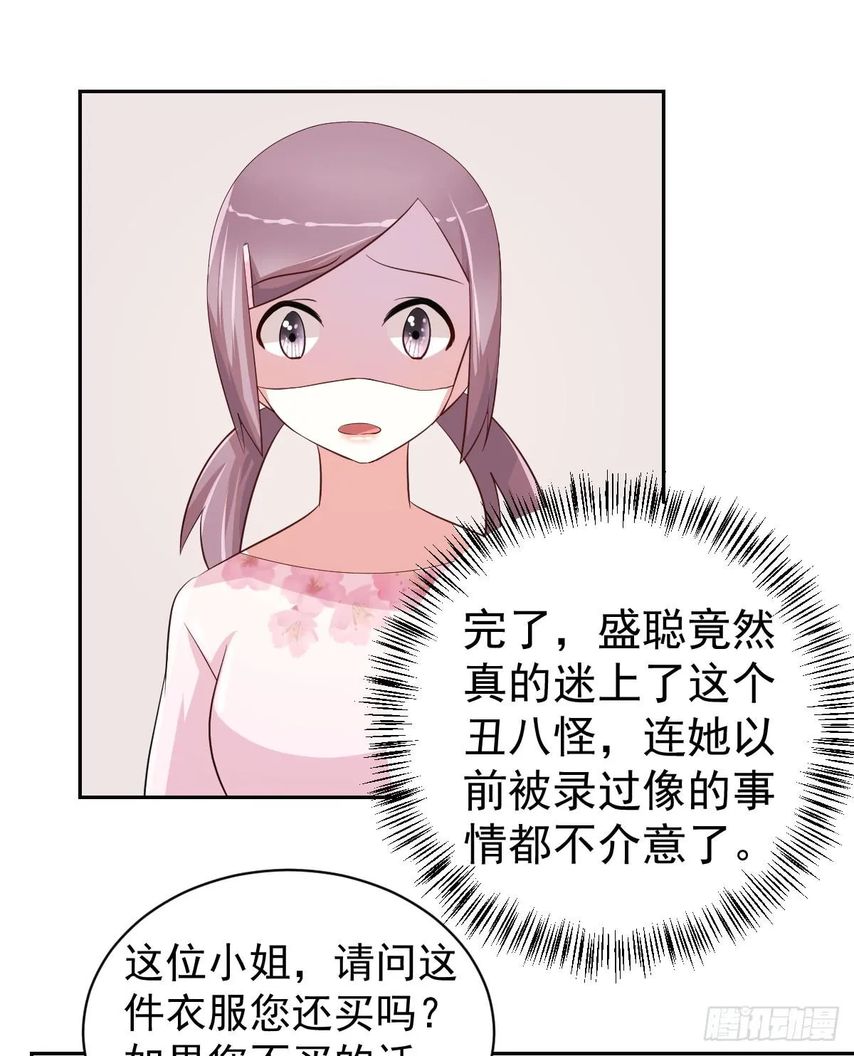 第二十话 第43页