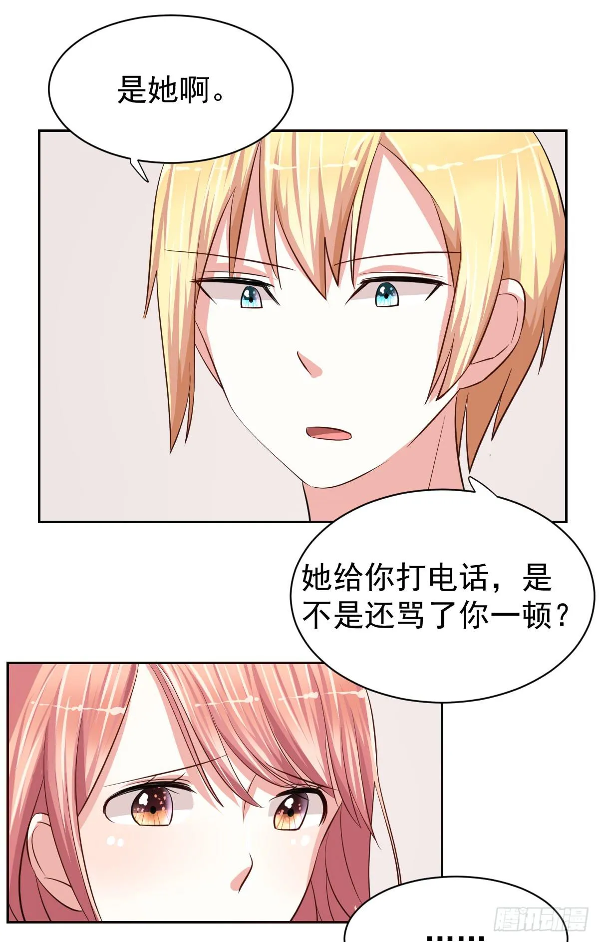 第二十话 第48页