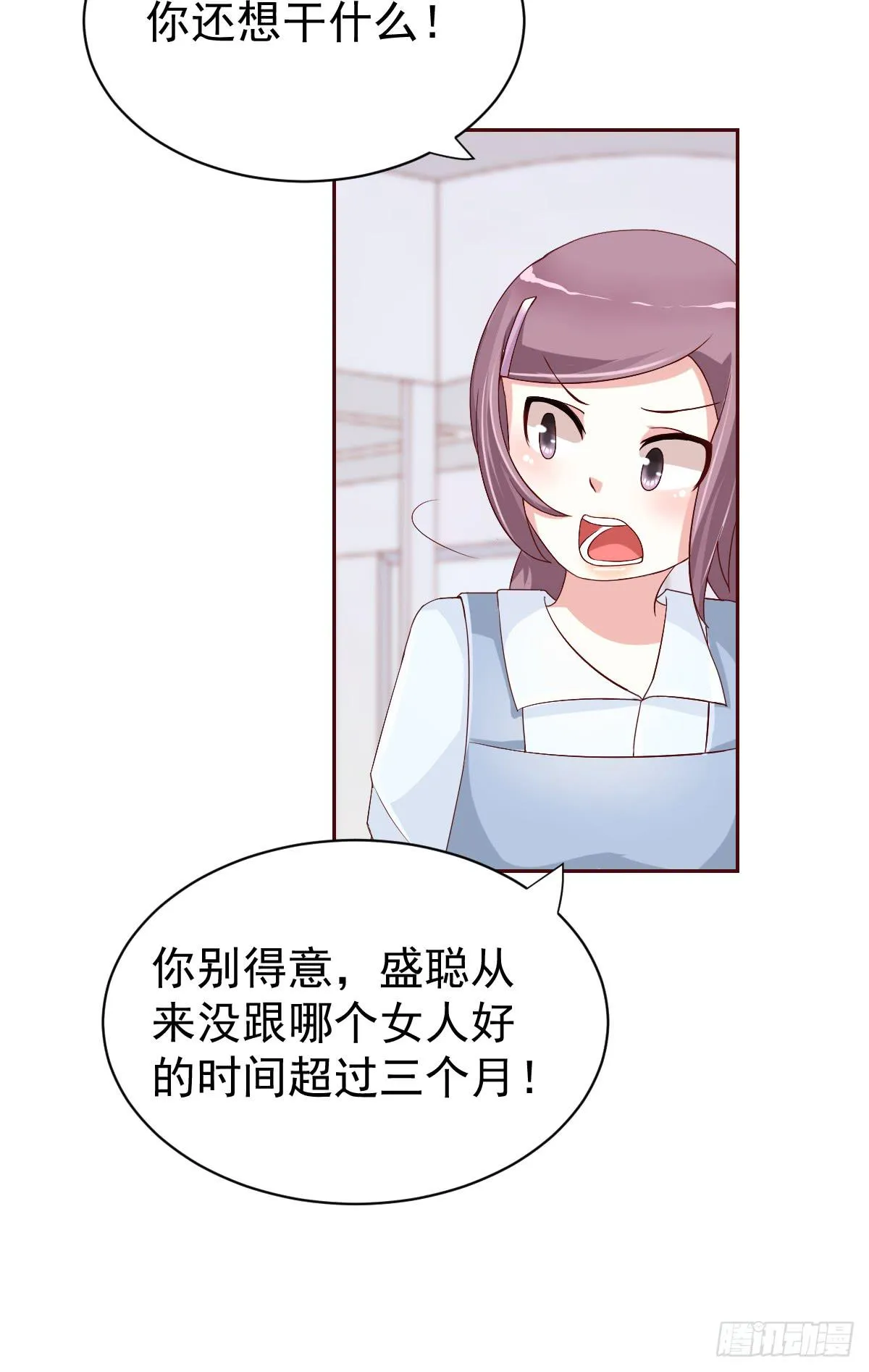 第二十一话 第6页