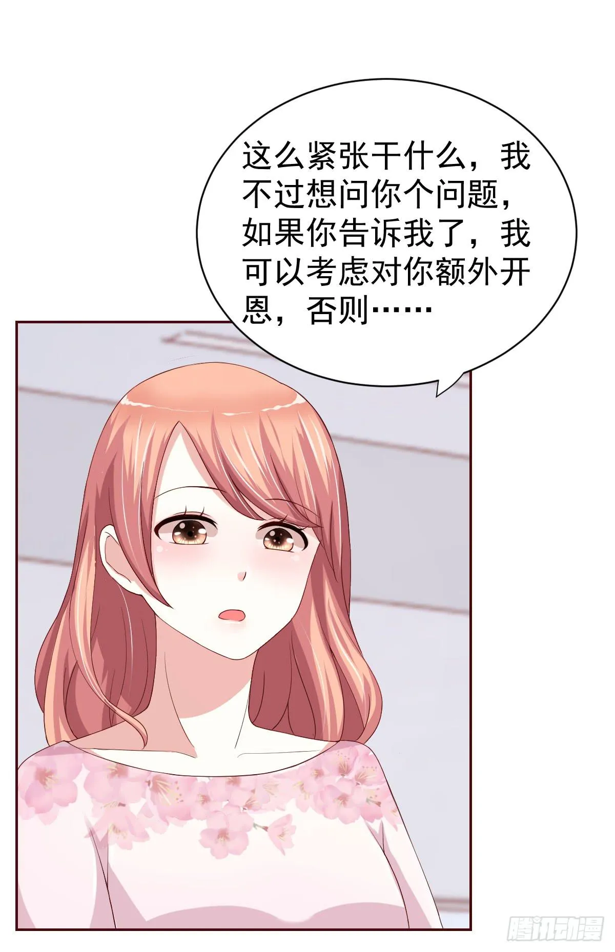 第二十一话 第7页