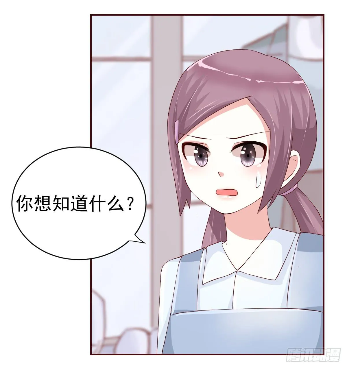 第二十一话 第8页