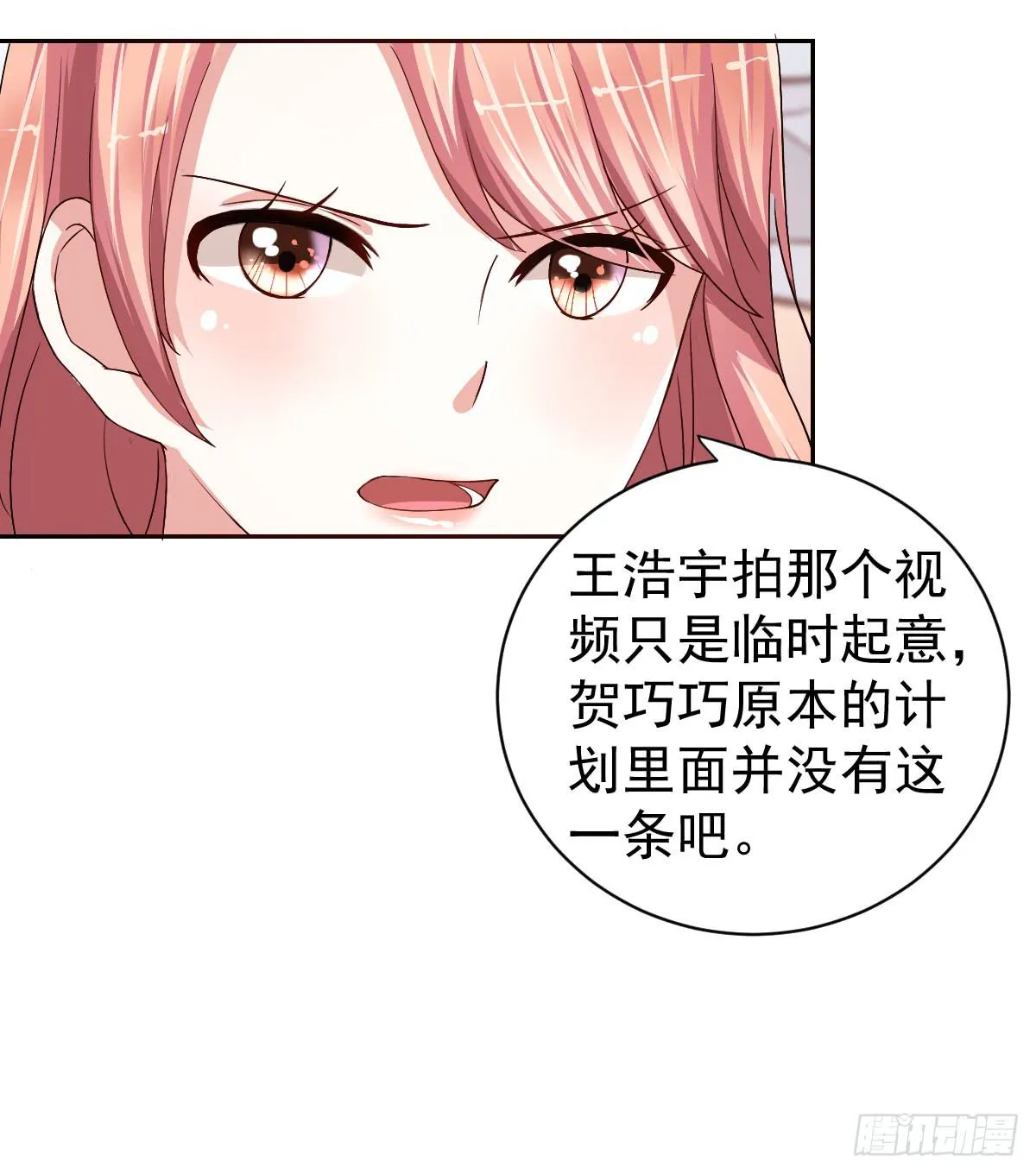 第二十一话 第10页