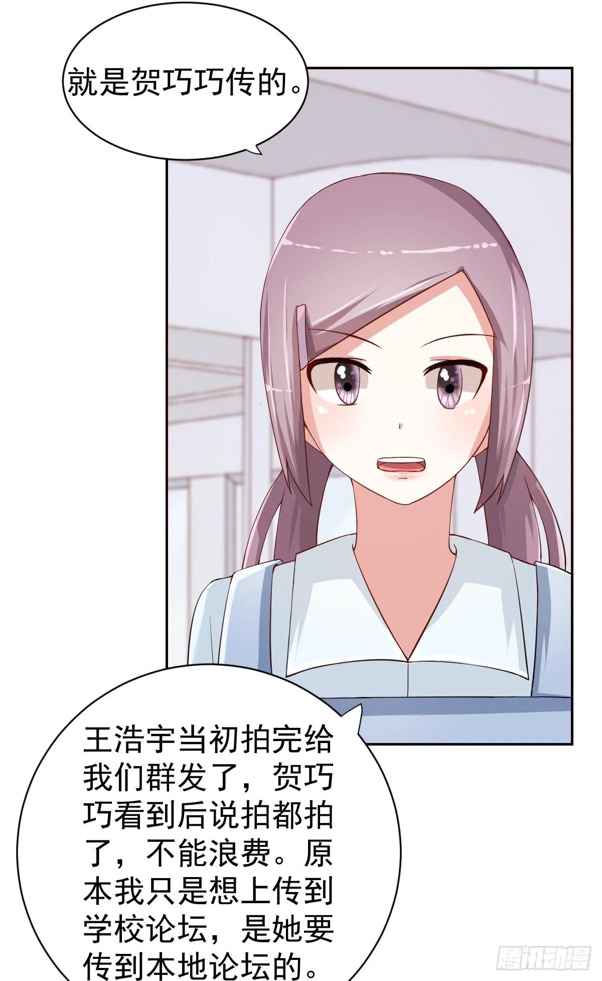 第二十一话 第11页