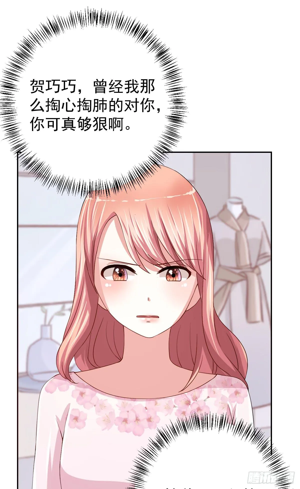 第二十一话 第13页