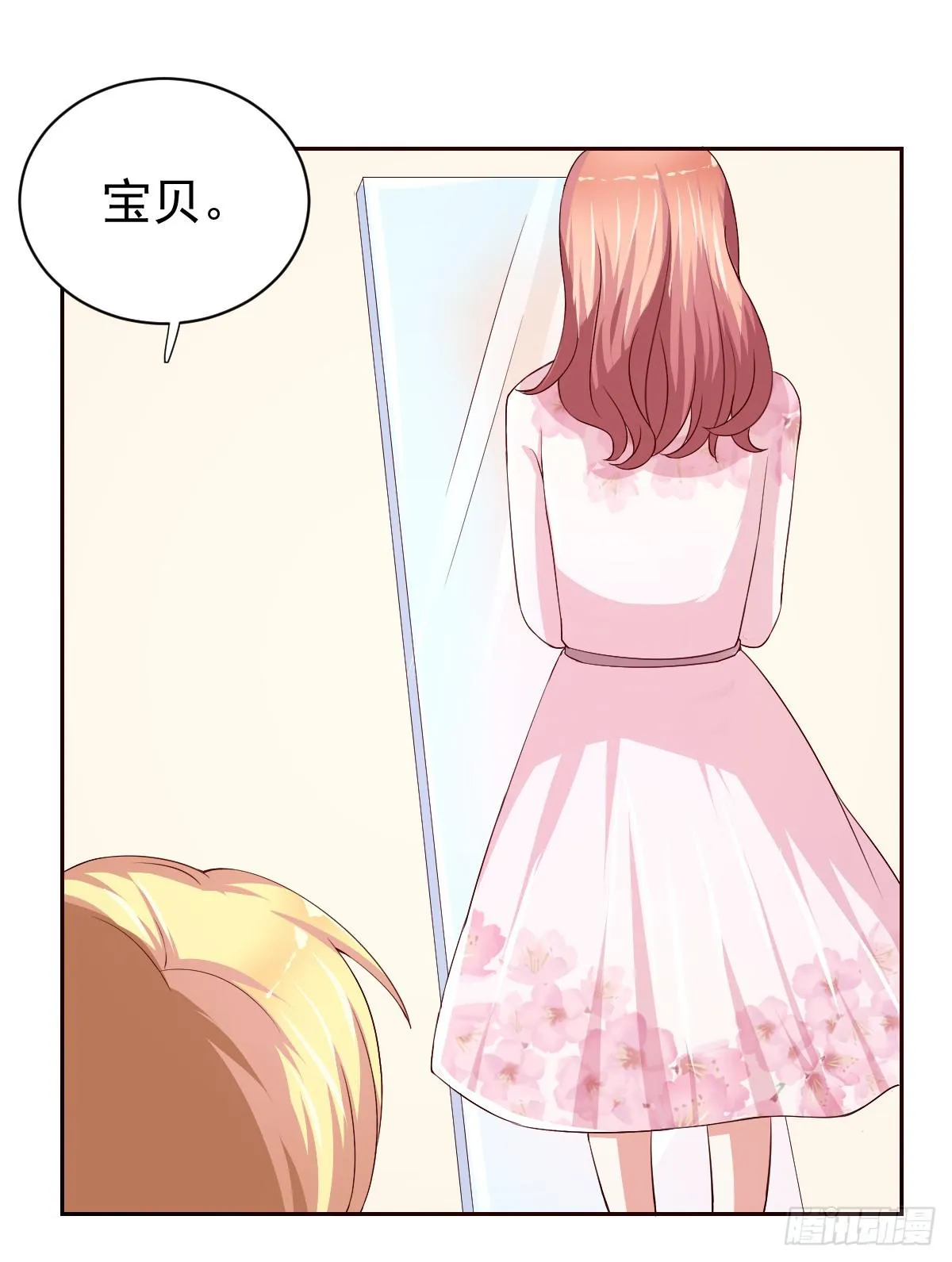 第二十一话 第15页