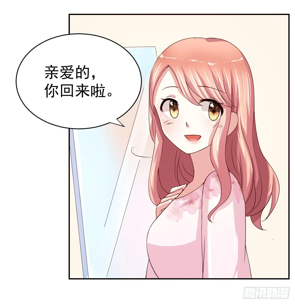 第二十一话 第16页