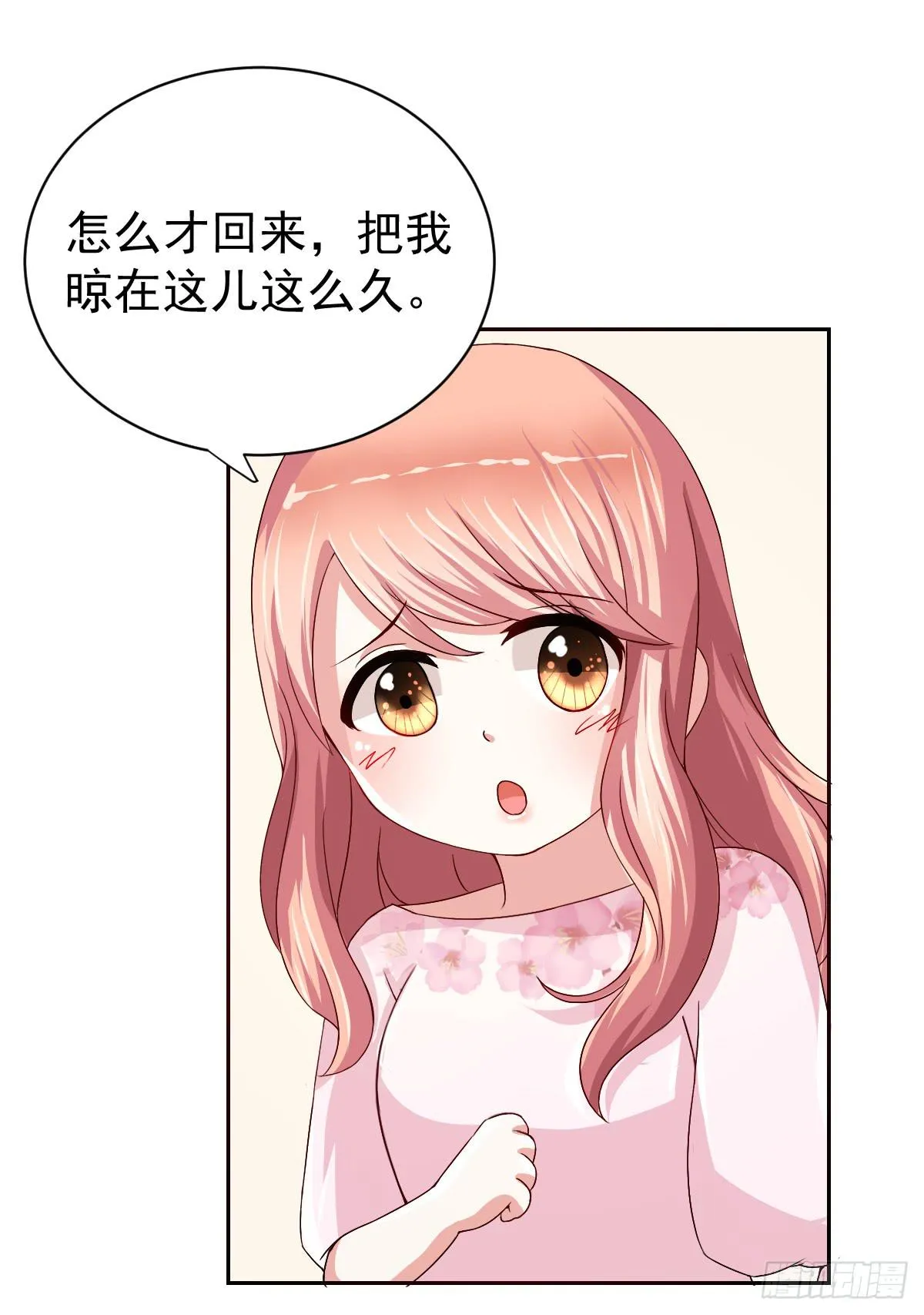 第二十一话 第17页
